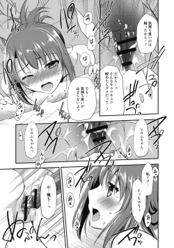 Page 144 of Suki no Katachi