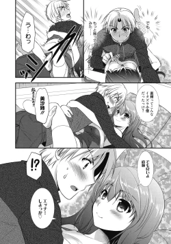 Page 157 of Suki no Katachi