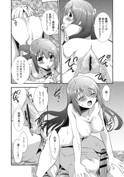 Page 159 of Suki no Katachi