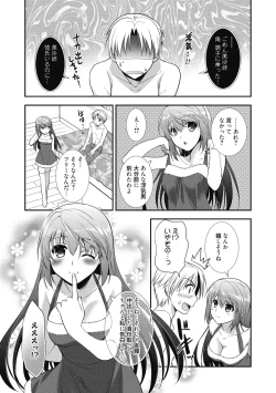 Page 170 of Suki no Katachi