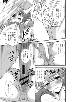 Page 18 of Suki no Katachi