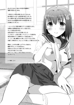 Page 198 of Suki no Katachi