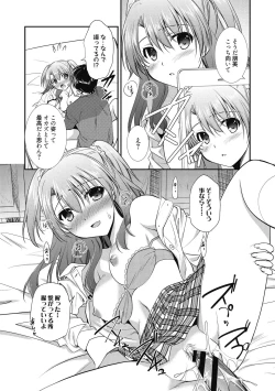 Page 24 of Suki no Katachi