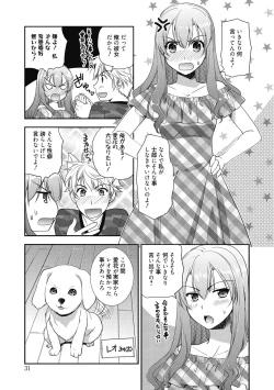 Page 32 of Suki no Katachi