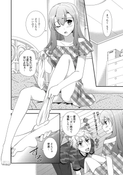 Page 35 of Suki no Katachi