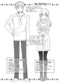 Page 53 of Suki no Katachi