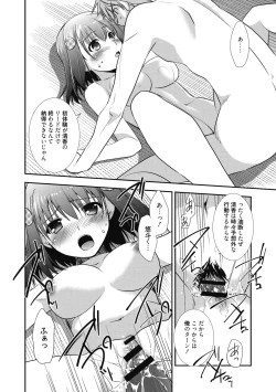 Page 71 of Suki no Katachi