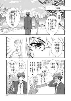 Page 98 of Suki no Katachi