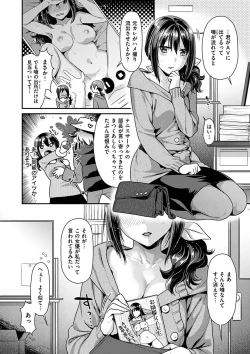 Page 105 of Onedari pussies