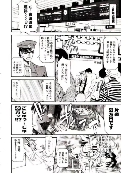 Page 100 of Bakunyuu Caster Anzai-san