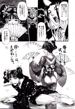 Page 117 of Bakunyuu Caster Anzai-san