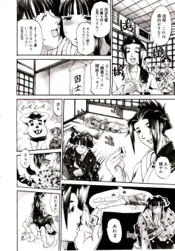 Page 118 of Bakunyuu Caster Anzai-san