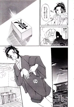 Page 121 of Bakunyuu Caster Anzai-san