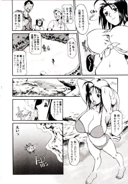 Page 12 of Bakunyuu Caster Anzai-san
