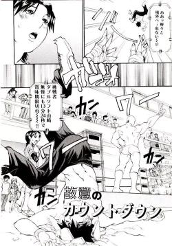 Page 134 of Bakunyuu Caster Anzai-san