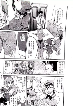 Page 151 of Bakunyuu Caster Anzai-san