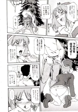 Page 156 of Bakunyuu Caster Anzai-san