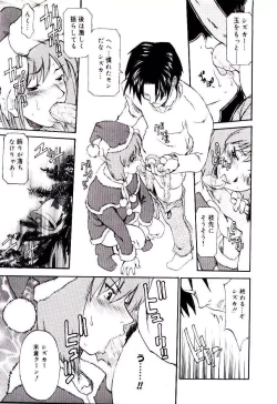 Page 157 of Bakunyuu Caster Anzai-san