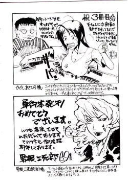 Page 166 of Bakunyuu Caster Anzai-san