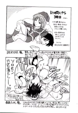 Page 167 of Bakunyuu Caster Anzai-san