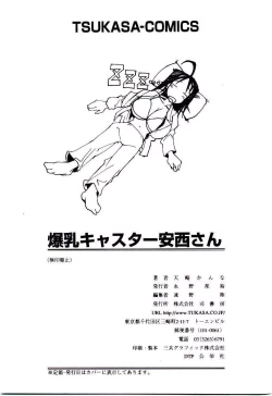 Page 171 of Bakunyuu Caster Anzai-san