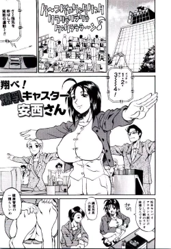 Page 45 of Bakunyuu Caster Anzai-san