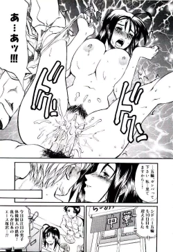 Page 59 of Bakunyuu Caster Anzai-san