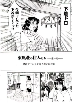 Page 62 of Bakunyuu Caster Anzai-san