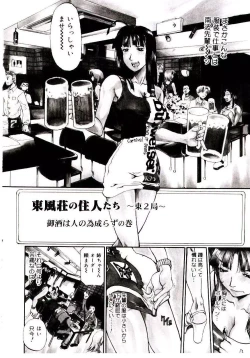 Page 82 of Bakunyuu Caster Anzai-san