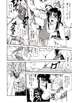 Page 92 of Bakunyuu Caster Anzai-san