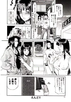 Page 96 of Bakunyuu Caster Anzai-san