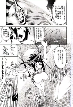 Page 9 of Bakunyuu Caster Anzai-san
