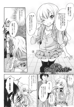 Page 22 of LoliBitches