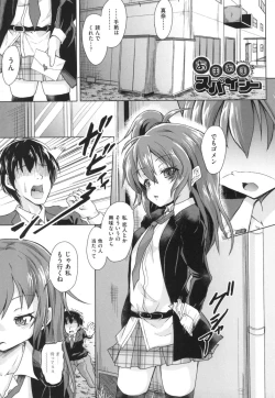 Page 39 of LoliBitches