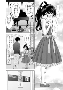 Page 141 of Amaete Sutte