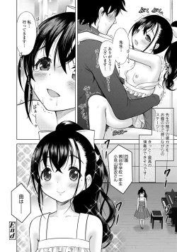 Page 147 of Amaete Sutte