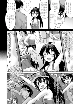 Page 175 of Amaete Sutte