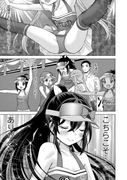 Page 176 of Amaete Sutte