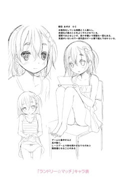 Page 225 of Amaete Sutte