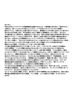 Page 232 of Amaete Sutte