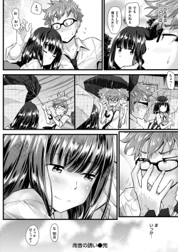 Page 25 of Hatsujou Love Rhythm - Excite Love Rhythm