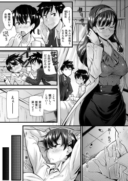 Page 92 of Hatsujou Love Rhythm - Excite Love Rhythm