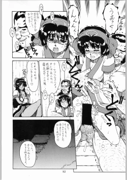 Page 12 of Shikiyoku Hokkedan 9