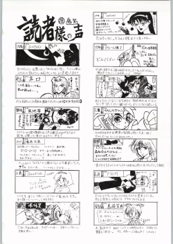 Page 2 of Shikiyoku Hokkedan 9