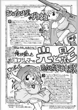 Page 36 of Shikiyoku Hokkedan 9