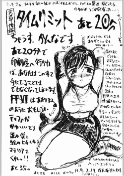 Page 54 of Shikiyoku Hokkedan 9