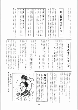 Page 61 of Shikiyoku Hokkedan 9