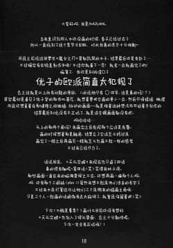 Page 18 of Under 300m