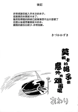 Page 23 of Chitsujo After