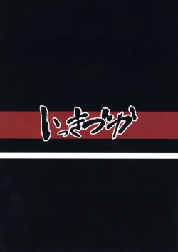 Page 25 of Chitsujo After